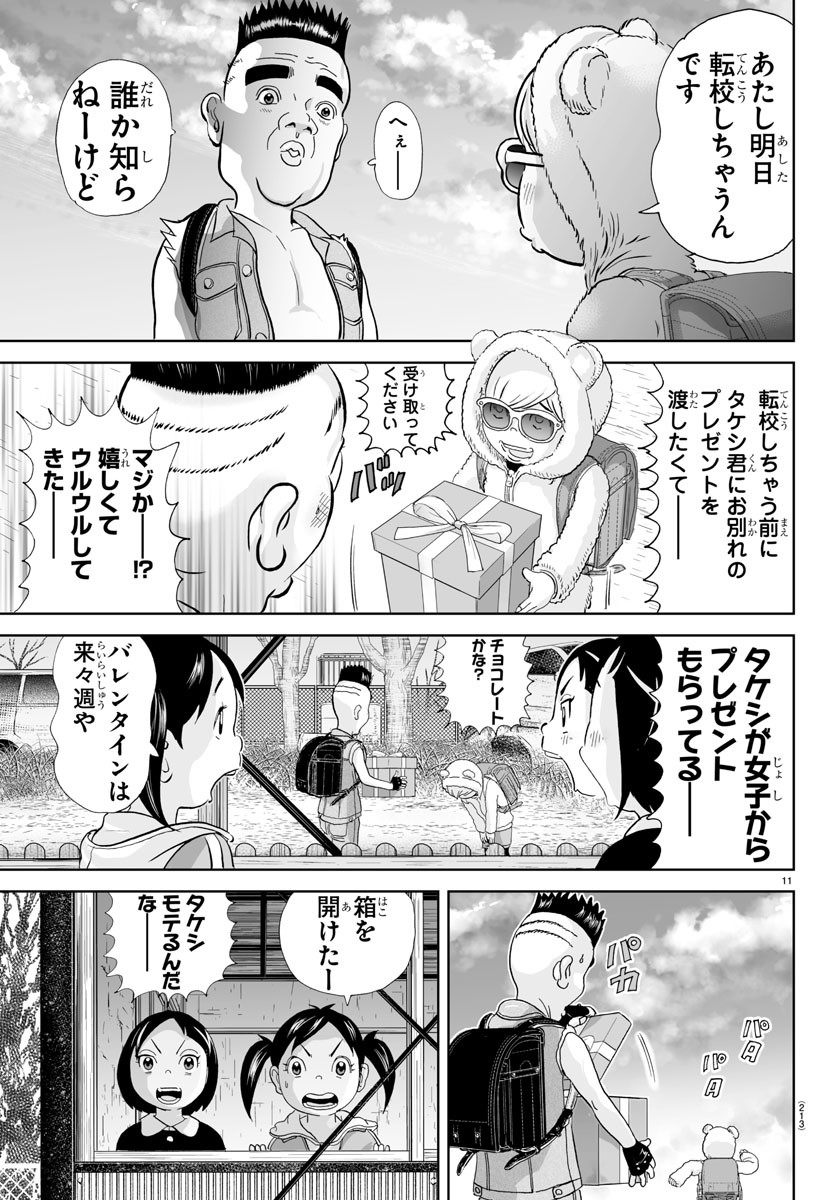 あっぱれ！浦安鉄筋家族 - raw - 第281話 - https://jppp.jjkk.to/jppp/05021356/zrabfdpsuqn.jpg