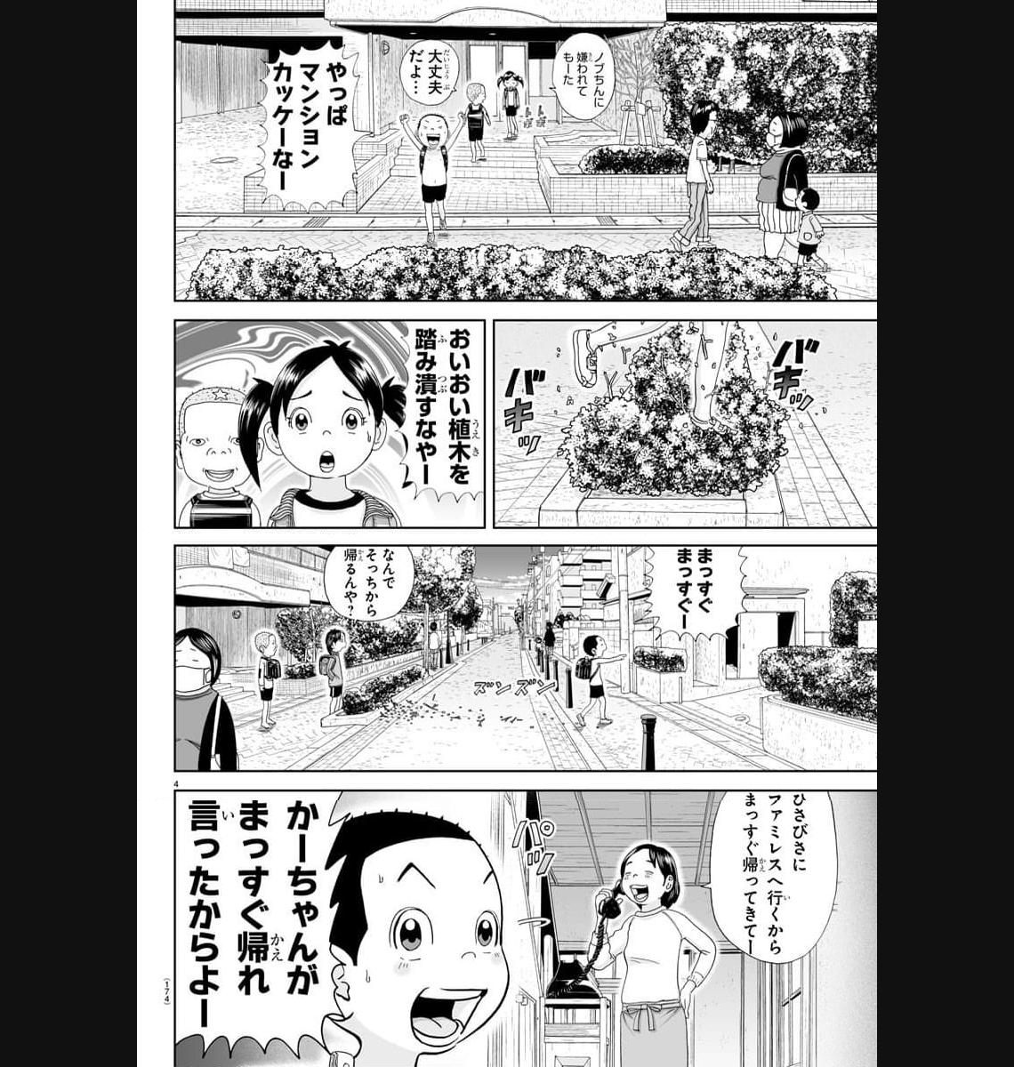 あっぱれ！浦安鉄筋家族 - raw - 第271話 - https://jppp.jjkk.to/jppp/05021357/043lcoqxjph.jpg
