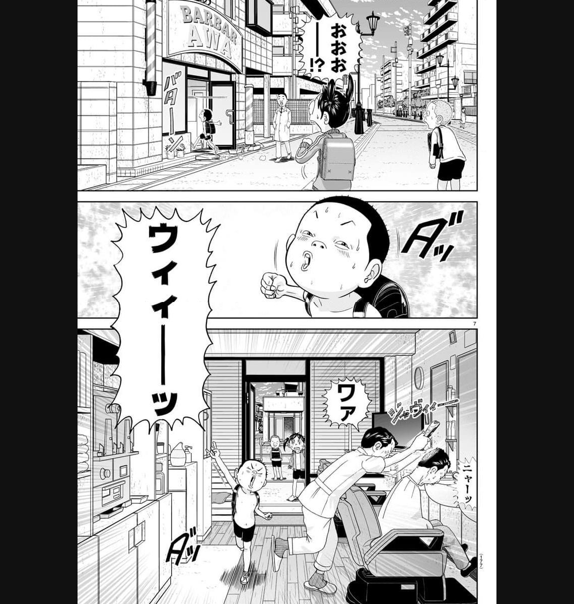 あっぱれ！浦安鉄筋家族 - raw - 第271話 - https://jppp.jjkk.to/jppp/05021357/0e4jswd0m4m.jpg