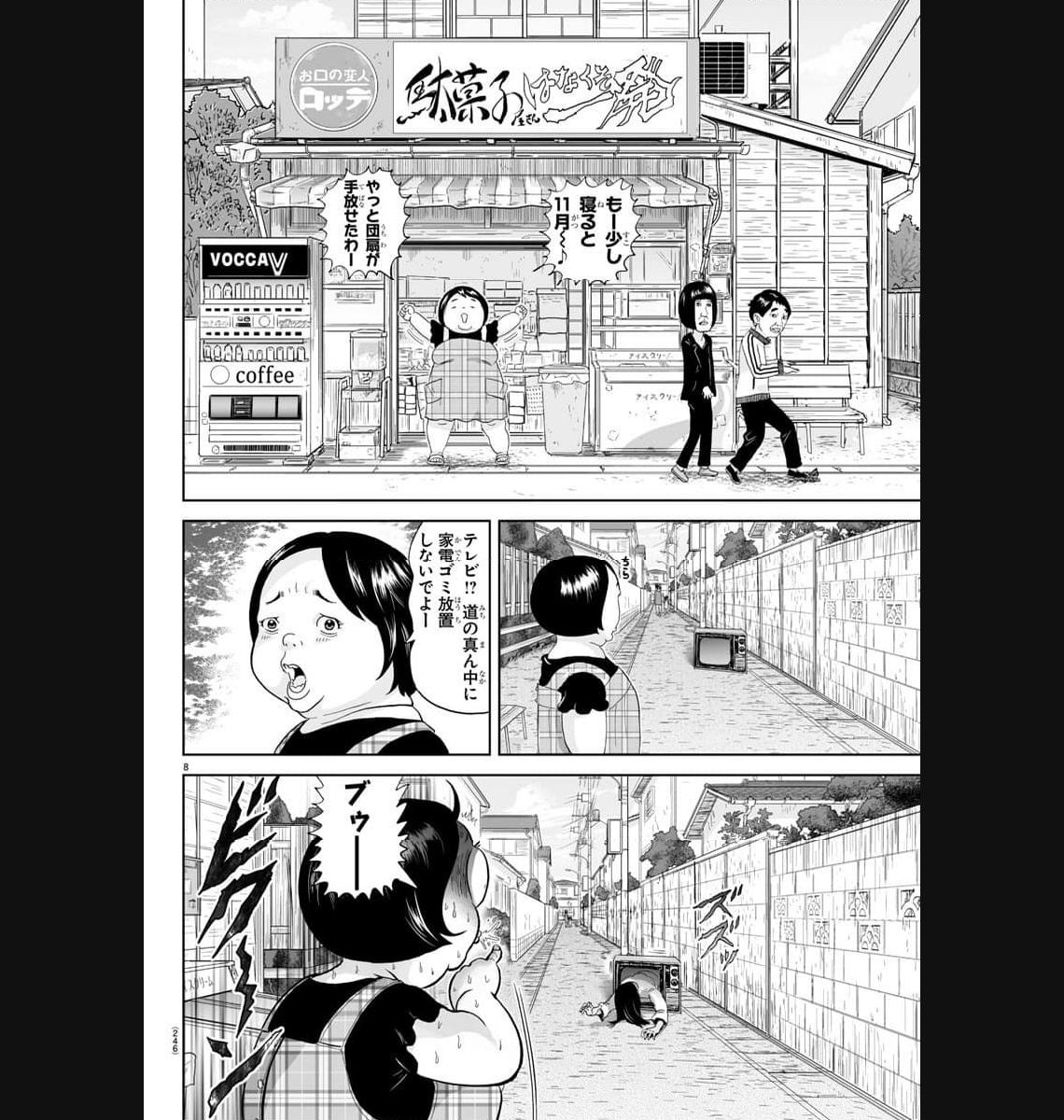あっぱれ！浦安鉄筋家族 - raw - 第270話 - https://jppp.jjkk.to/jppp/05021357/3gdedhxd1dk.jpg