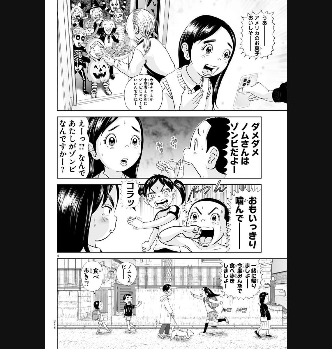 あっぱれ！浦安鉄筋家族 - raw - 第270話 - https://jppp.jjkk.to/jppp/05021357/5p5xmg0mtca.jpg