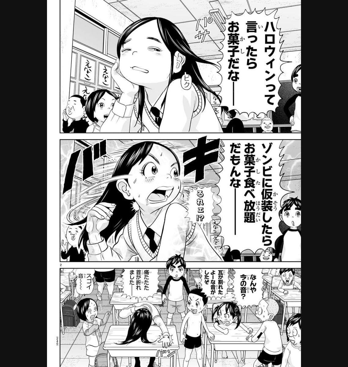 あっぱれ！浦安鉄筋家族 - raw - 第270話 - https://jppp.jjkk.to/jppp/05021357/b5ikeftp3ll.jpg