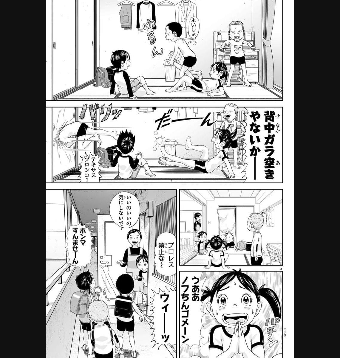 あっぱれ！浦安鉄筋家族 - raw - 第271話 - https://jppp.jjkk.to/jppp/05021357/bhb0d0btjpq.jpg