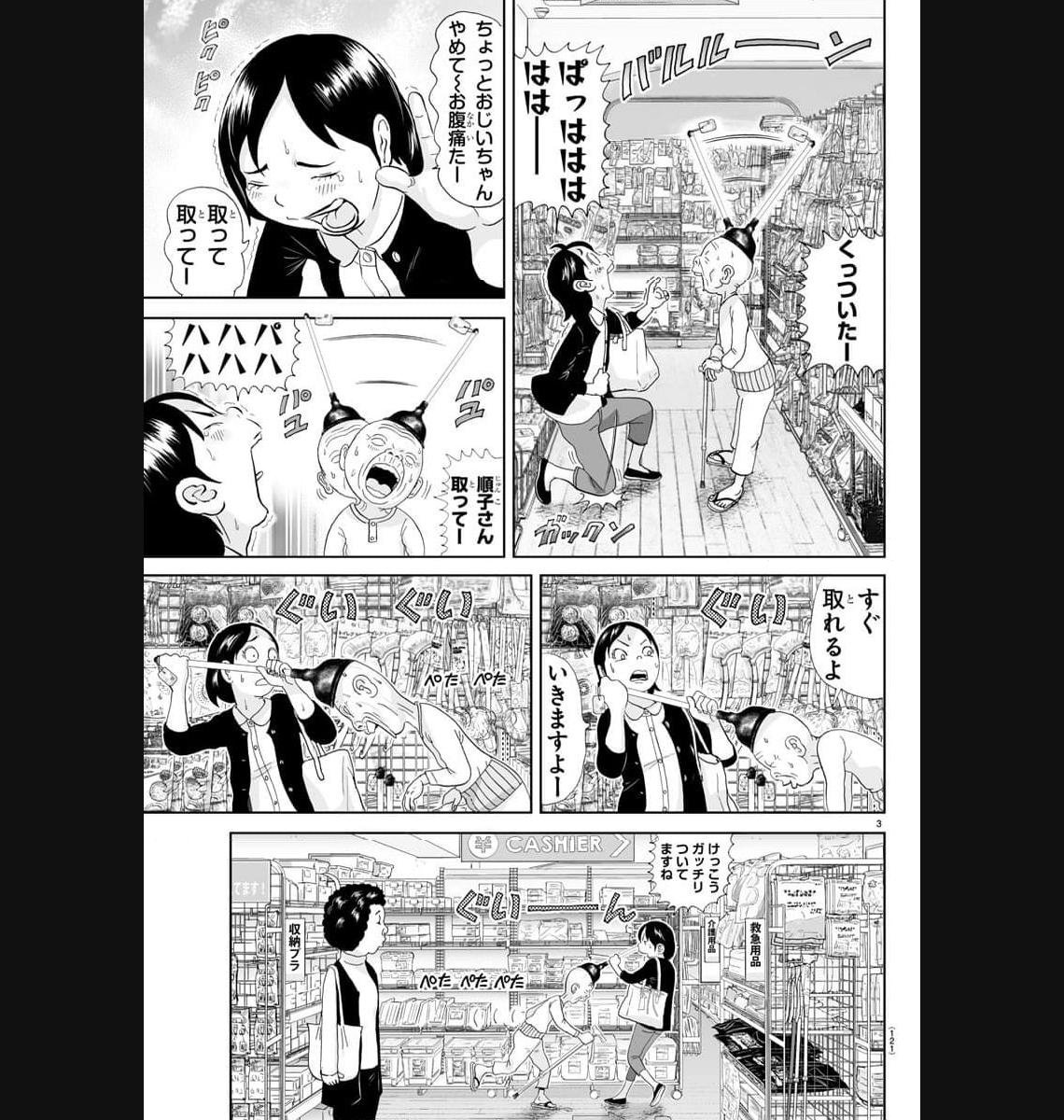 あっぱれ！浦安鉄筋家族 - raw - 第269話 - https://jppp.jjkk.to/jppp/05021357/dpghqtsebzx.jpg