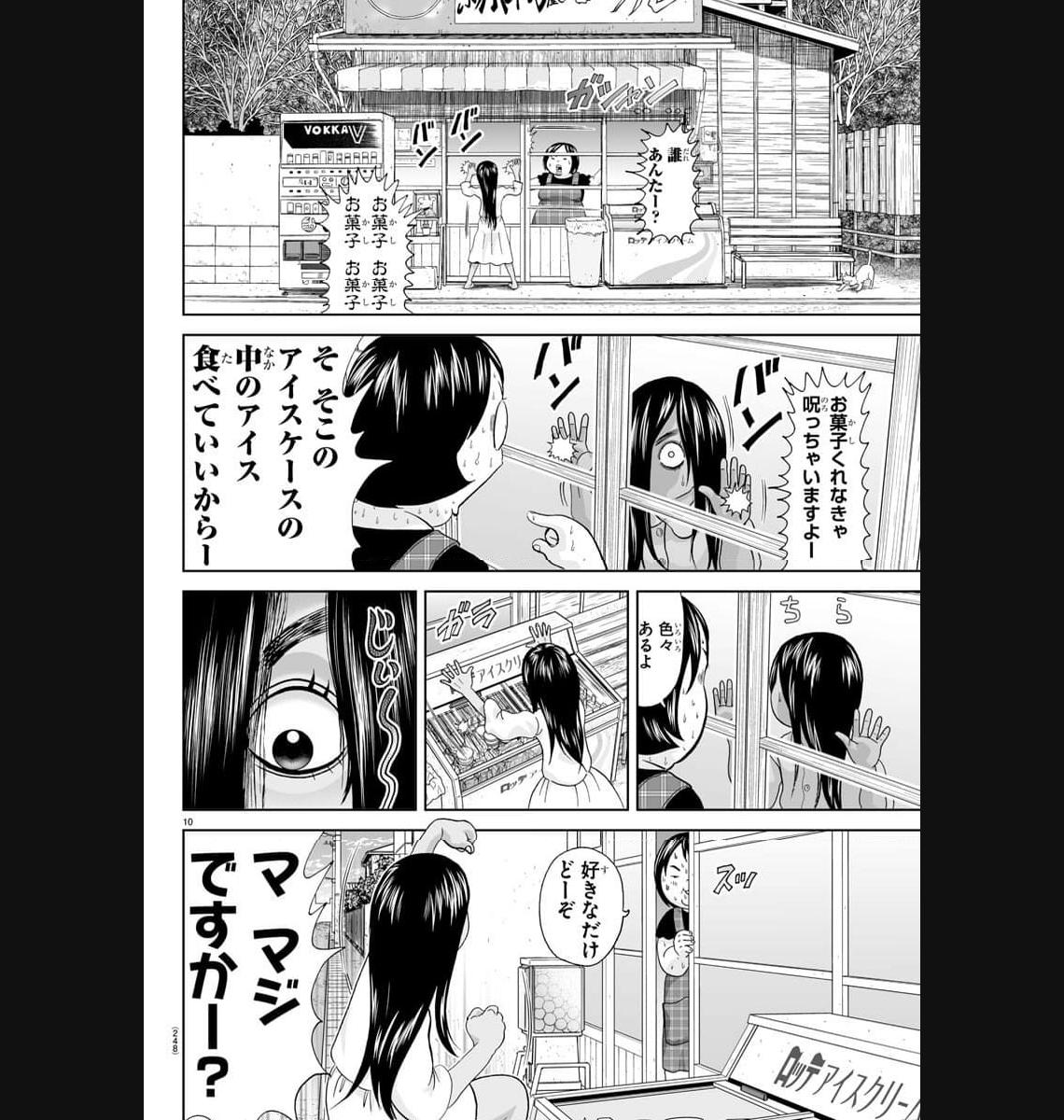 あっぱれ！浦安鉄筋家族 - raw - 第270話 - https://jppp.jjkk.to/jppp/05021357/g551c3c2dwm.jpg
