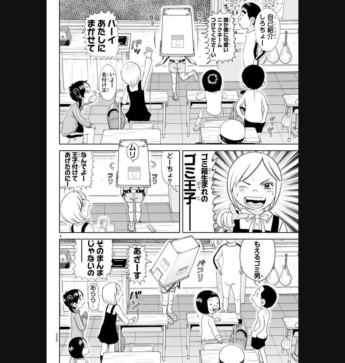 あっぱれ！浦安鉄筋家族 - raw - 第273話 - https://jppp.jjkk.to/jppp/05021357/gkuv1cm24uc.jpg