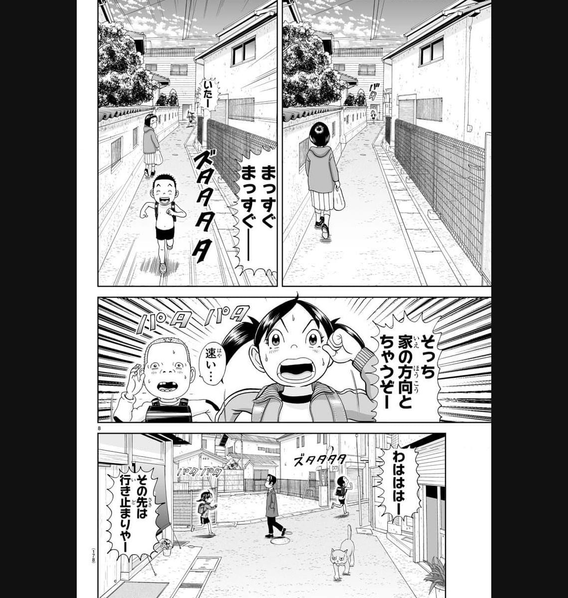 あっぱれ！浦安鉄筋家族 - raw - 第271話 - https://jppp.jjkk.to/jppp/05021357/gphwy0bdh1x.jpg