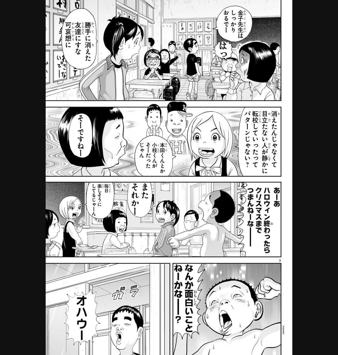 あっぱれ！浦安鉄筋家族 - raw - 第273話 - https://jppp.jjkk.to/jppp/05021357/gvk4fzcsapq.jpg