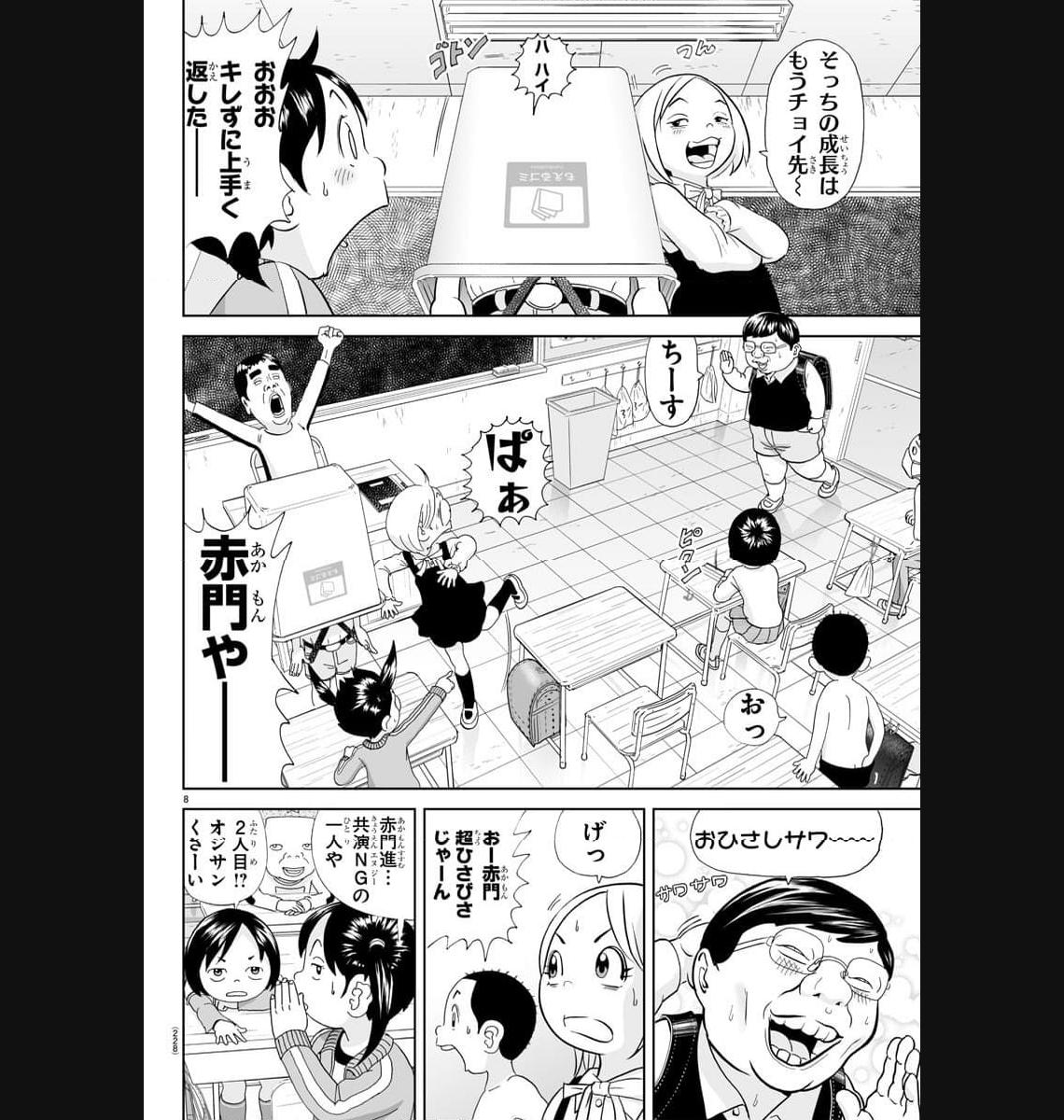 あっぱれ！浦安鉄筋家族 - raw - 第273話 - https://jppp.jjkk.to/jppp/05021357/hi4eq3yrpv1.jpg