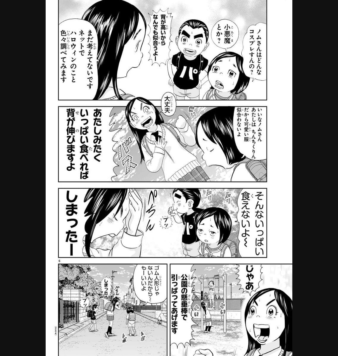 あっぱれ！浦安鉄筋家族 - raw - 第270話 - https://jppp.jjkk.to/jppp/05021357/hngbdsqucfg.jpg