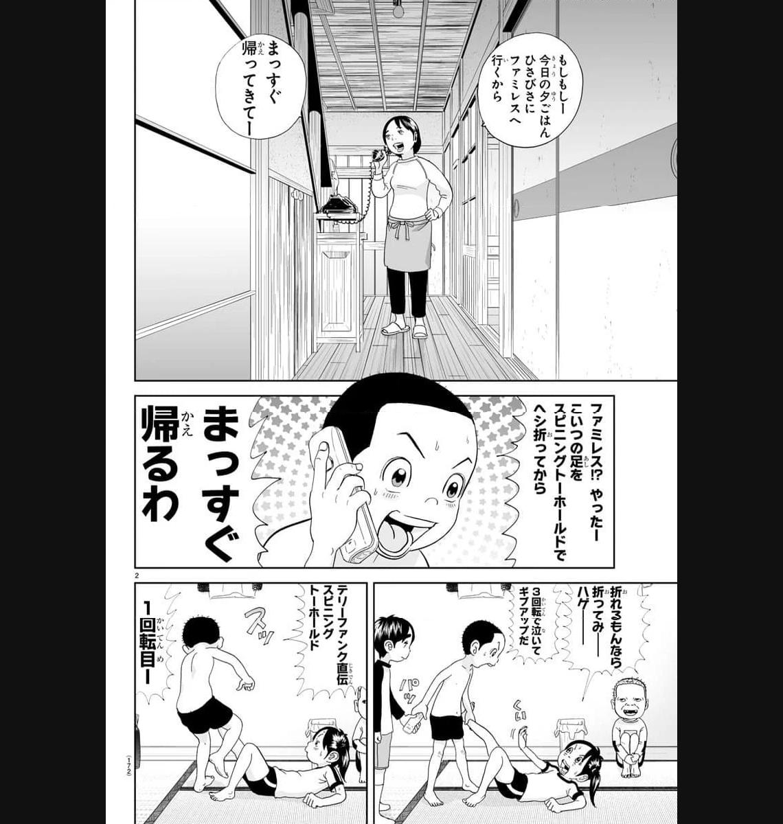 あっぱれ！浦安鉄筋家族 - raw - 第271話 - https://jppp.jjkk.to/jppp/05021357/jedocoztqal.jpg