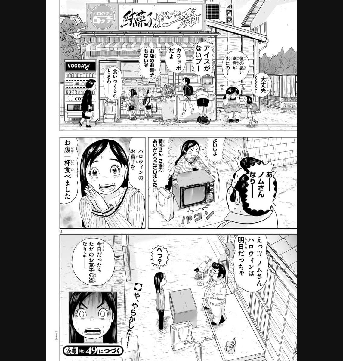 あっぱれ！浦安鉄筋家族 - raw - 第270話 - https://jppp.jjkk.to/jppp/05021357/jv3wdmtwz53.jpg