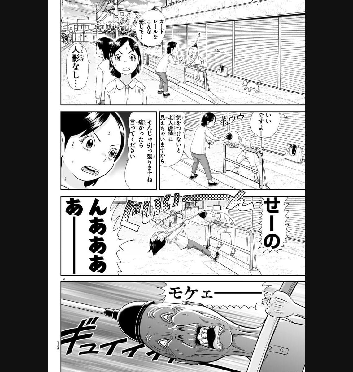 あっぱれ！浦安鉄筋家族 - raw - 第269話 - https://jppp.jjkk.to/jppp/05021357/m443b3gow2r.jpg