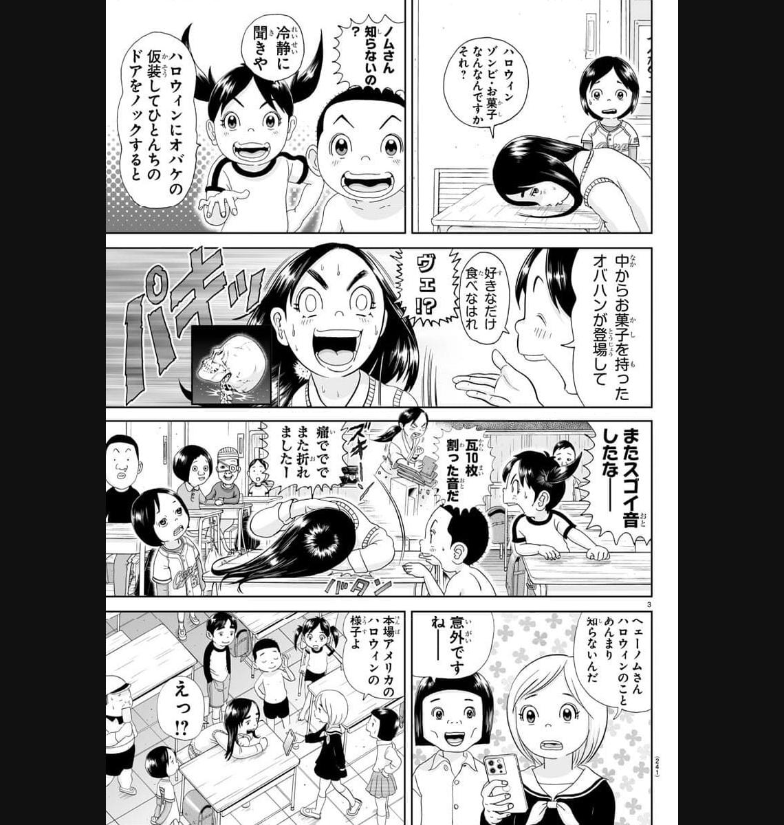 あっぱれ！浦安鉄筋家族 - raw - 第270話 - https://jppp.jjkk.to/jppp/05021357/nxzgicmjjy2.jpg