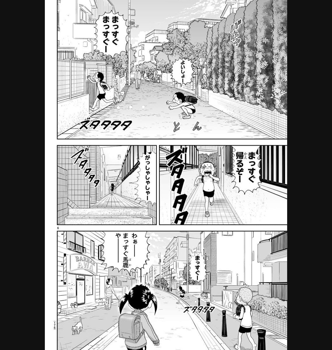 あっぱれ！浦安鉄筋家族 - raw - 第271話 - https://jppp.jjkk.to/jppp/05021357/p31vqj015bk.jpg