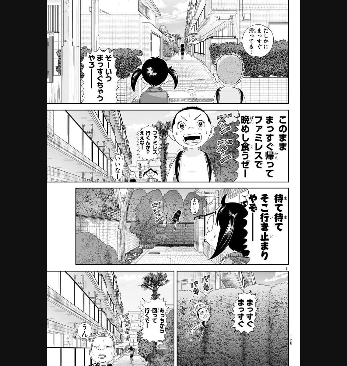 あっぱれ！浦安鉄筋家族 - raw - 第271話 - https://jppp.jjkk.to/jppp/05021357/p3adbpqrwxs.jpg