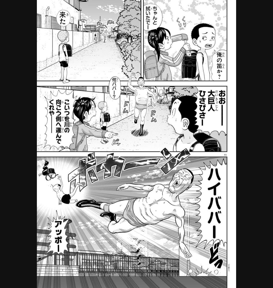 あっぱれ！浦安鉄筋家族 - raw - 第271話 - https://jppp.jjkk.to/jppp/05021357/pe4kapcebd3.jpg