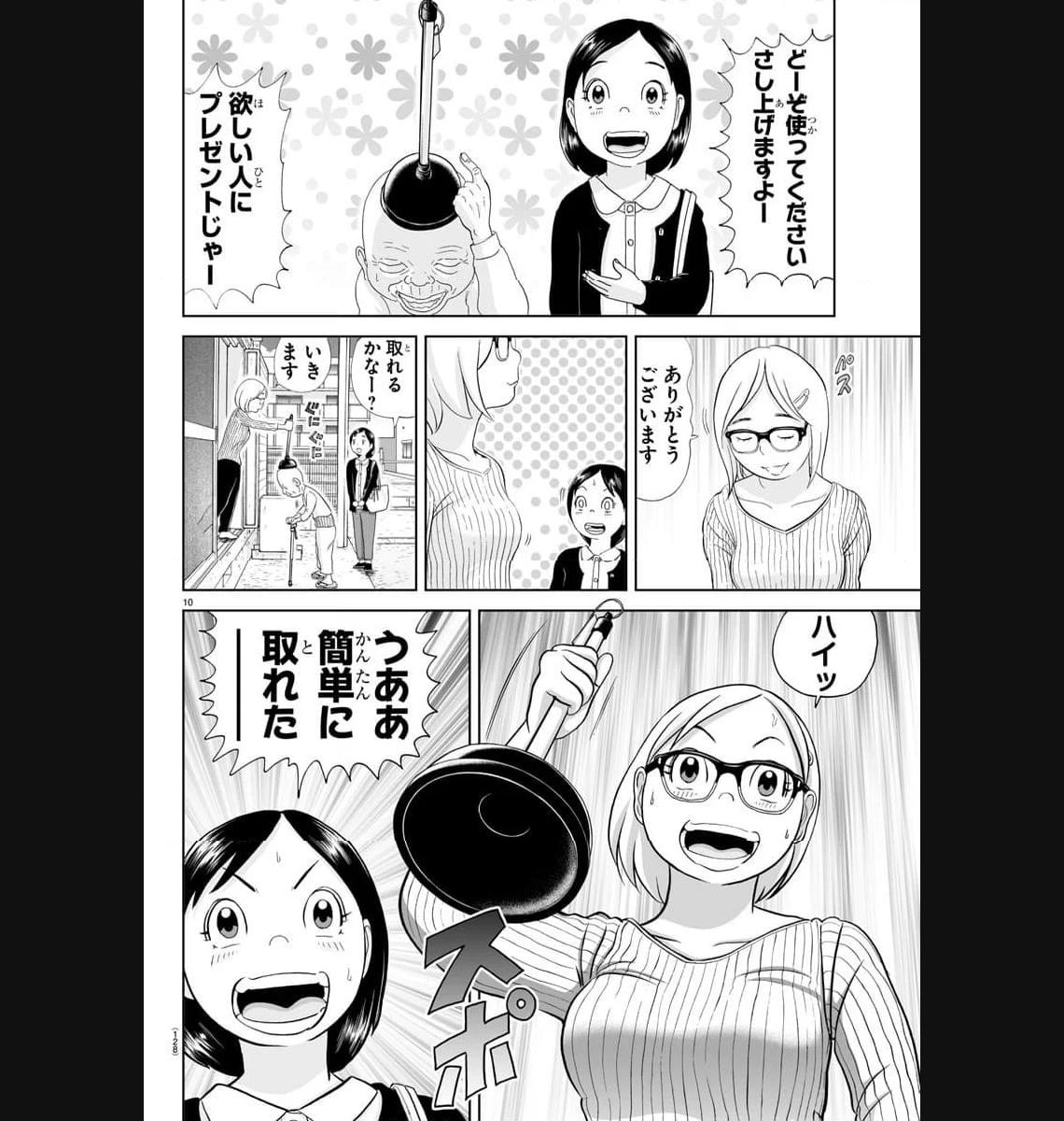 あっぱれ！浦安鉄筋家族 - raw - 第269話 - https://jppp.jjkk.to/jppp/05021357/qz1zlnfi4oj.jpg