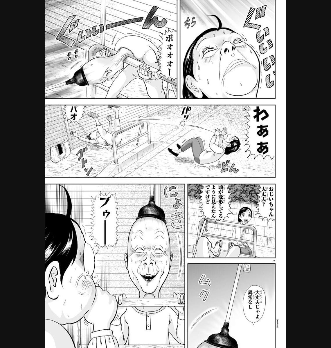 あっぱれ！浦安鉄筋家族 - raw - 第269話 - https://jppp.jjkk.to/jppp/05021357/rue2ukbuzfh.jpg