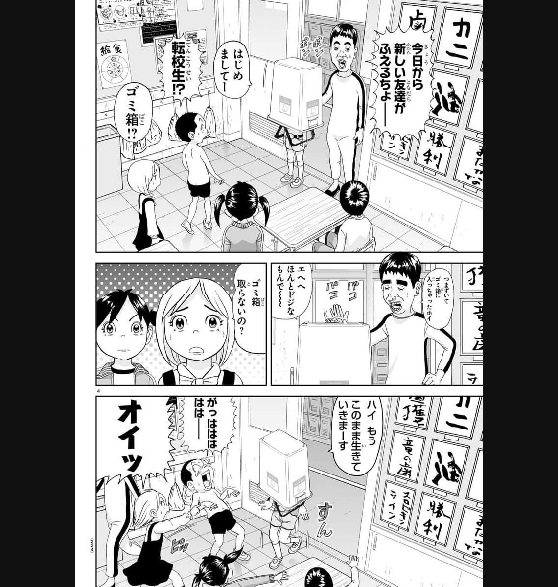 あっぱれ！浦安鉄筋家族 - raw - 第273話 - https://jppp.jjkk.to/jppp/05021357/vbh1ts0zumb.jpg