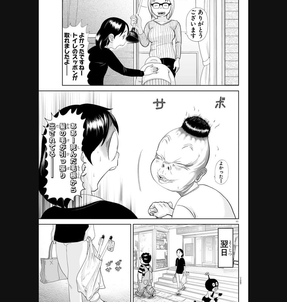 あっぱれ！浦安鉄筋家族 - raw - 第269話 - https://jppp.jjkk.to/jppp/05021357/vinr0houdbk.jpg