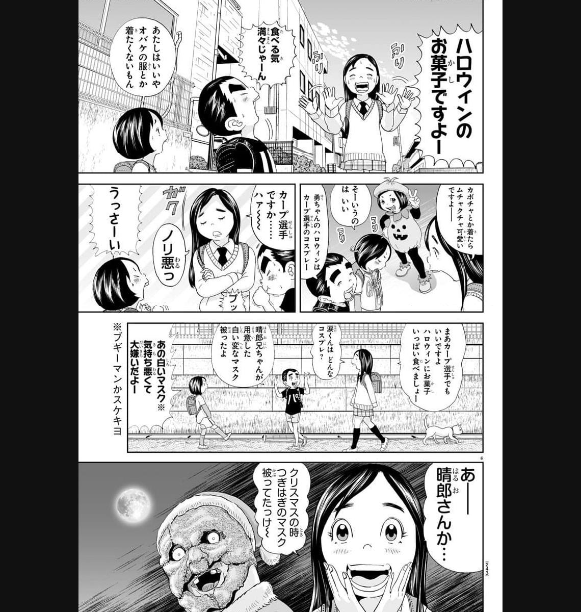 あっぱれ！浦安鉄筋家族 - raw - 第270話 - https://jppp.jjkk.to/jppp/05021357/vnb0i4dao42.jpg