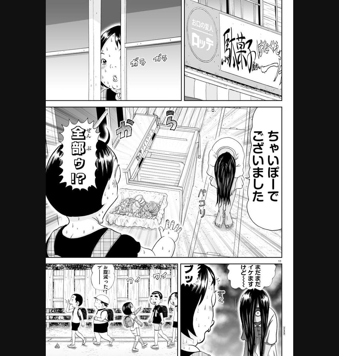 あっぱれ！浦安鉄筋家族 - raw - 第270話 - https://jppp.jjkk.to/jppp/05021357/xyxph3wozuf.jpg