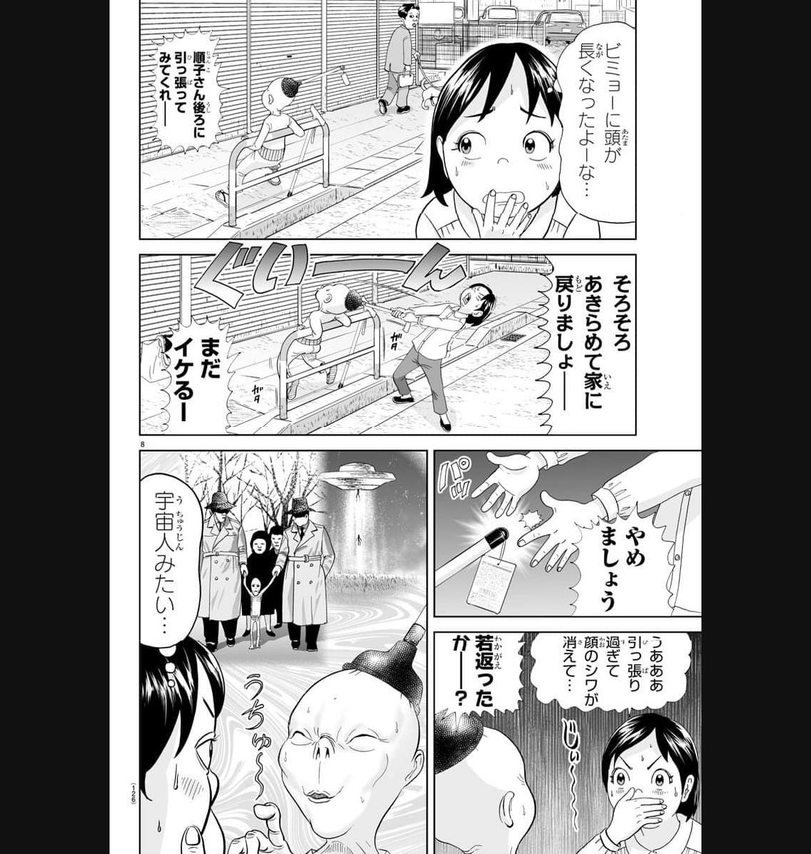 あっぱれ！浦安鉄筋家族 - raw - 第269話 - https://jppp.jjkk.to/jppp/05021357/yotlmx1ur0i.jpg