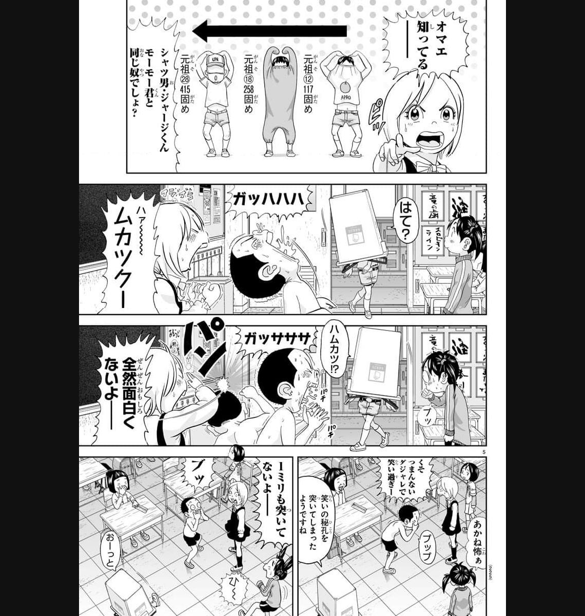 あっぱれ！浦安鉄筋家族 - raw - 第273話 - https://jppp.jjkk.to/jppp/05021357/zbzfh4u0r5y.jpg