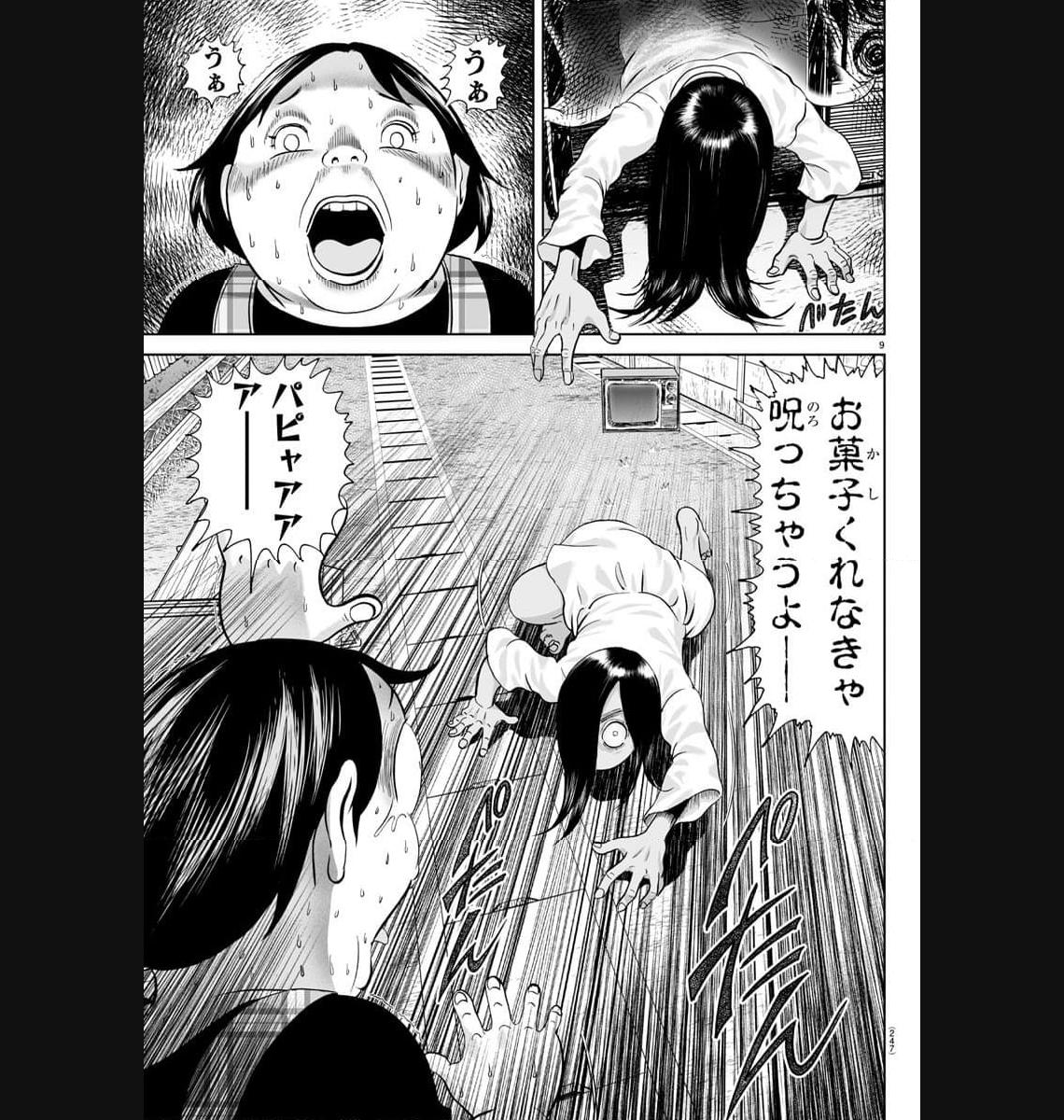 あっぱれ！浦安鉄筋家族 - raw - 第270話 - https://jppp.jjkk.to/jppp/05021357/ztcofrwede0.jpg