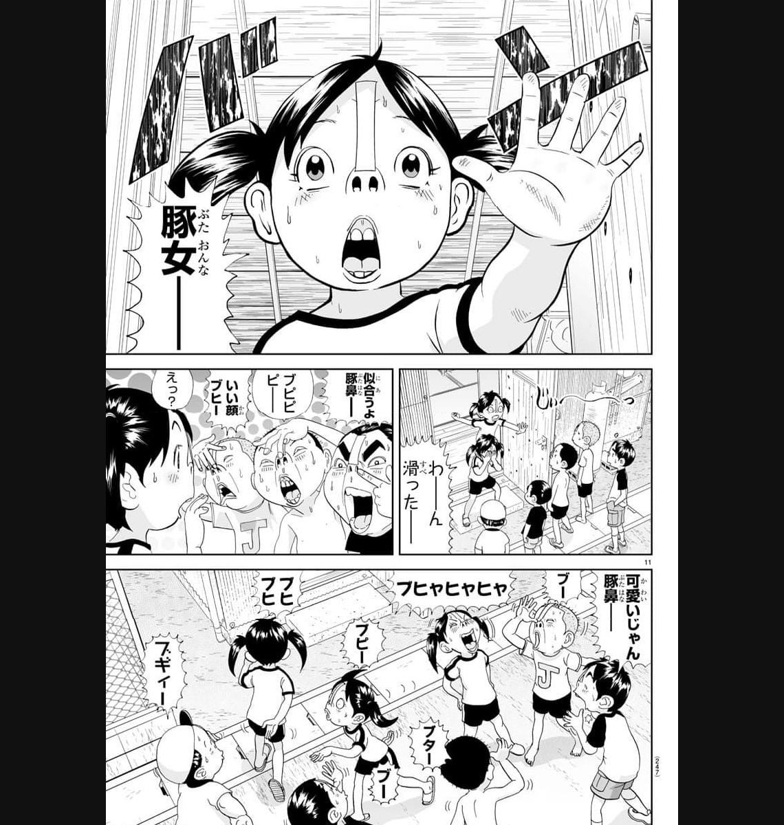 あっぱれ！浦安鉄筋家族 - raw - 第268話 - https://jppp.jjkk.to/jppp/05021358/0yiopdexxqp.jpg