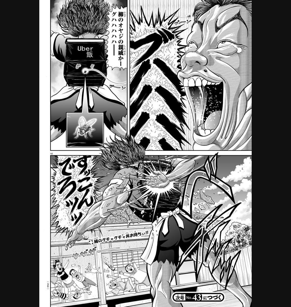 あっぱれ！浦安鉄筋家族 - raw - 第265話 - https://jppp.jjkk.to/jppp/05021358/24q04vfciec.jpg