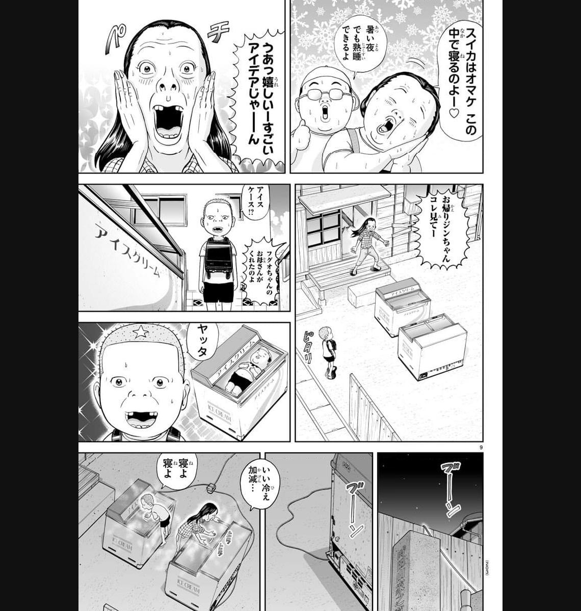 あっぱれ！浦安鉄筋家族 - raw - 第264話 - https://jppp.jjkk.to/jppp/05021358/2wfuya5ky4s.jpg