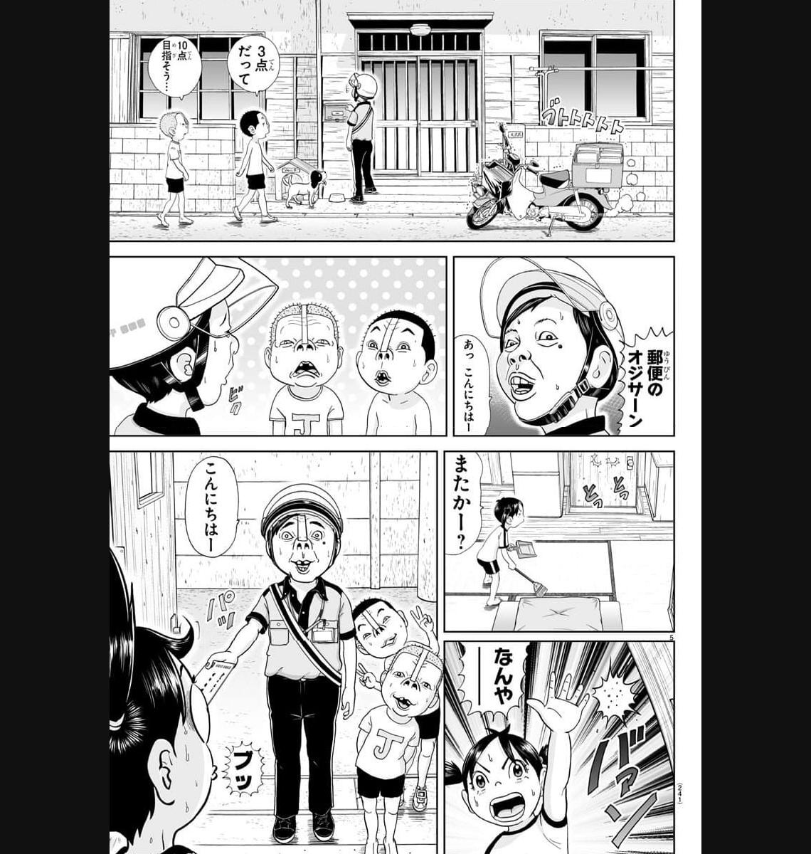 あっぱれ！浦安鉄筋家族 - raw - 第268話 - https://jppp.jjkk.to/jppp/05021358/2xd4b0wljso.jpg