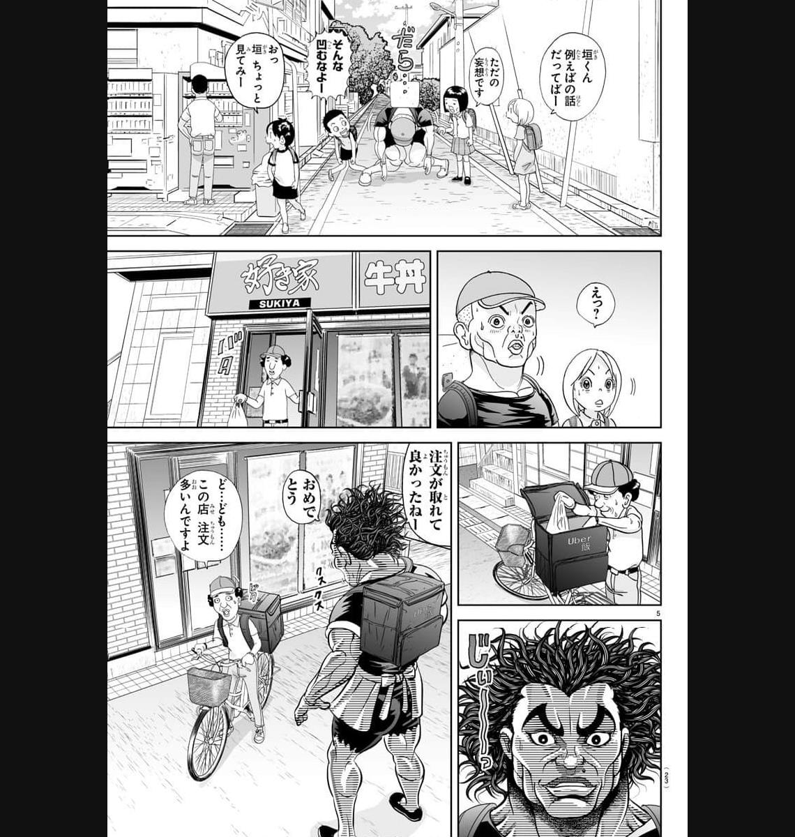 あっぱれ！浦安鉄筋家族 - raw - 第265話 - https://jppp.jjkk.to/jppp/05021358/3pcl04ycaap.jpg