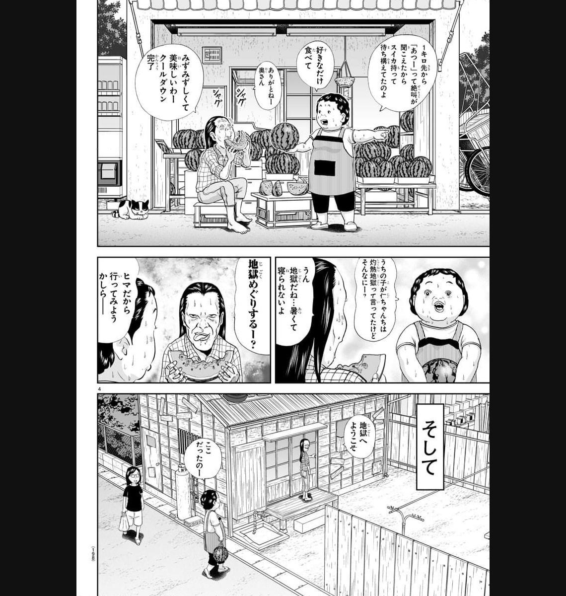 あっぱれ！浦安鉄筋家族 - raw - 第264話 - https://jppp.jjkk.to/jppp/05021358/3sh3ijnbsv2.jpg
