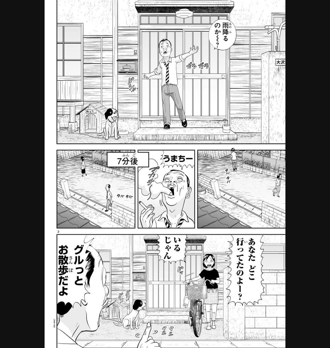 あっぱれ！浦安鉄筋家族 - raw - 第267話 - https://jppp.jjkk.to/jppp/05021358/3ufnnae4f5f.jpg