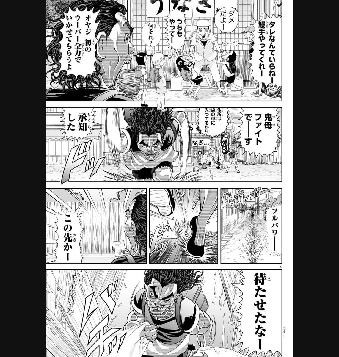 あっぱれ！浦安鉄筋家族 - raw - 第265話 - https://jppp.jjkk.to/jppp/05021358/5oinyqv5bun.jpg
