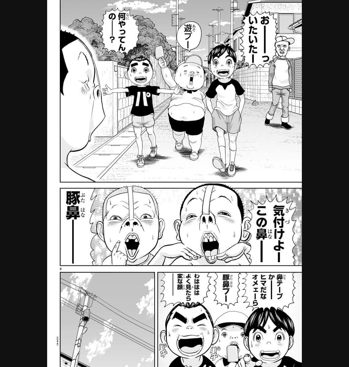 あっぱれ！浦安鉄筋家族 - raw - 第268話 - https://jppp.jjkk.to/jppp/05021358/butn0wmxuxg.jpg