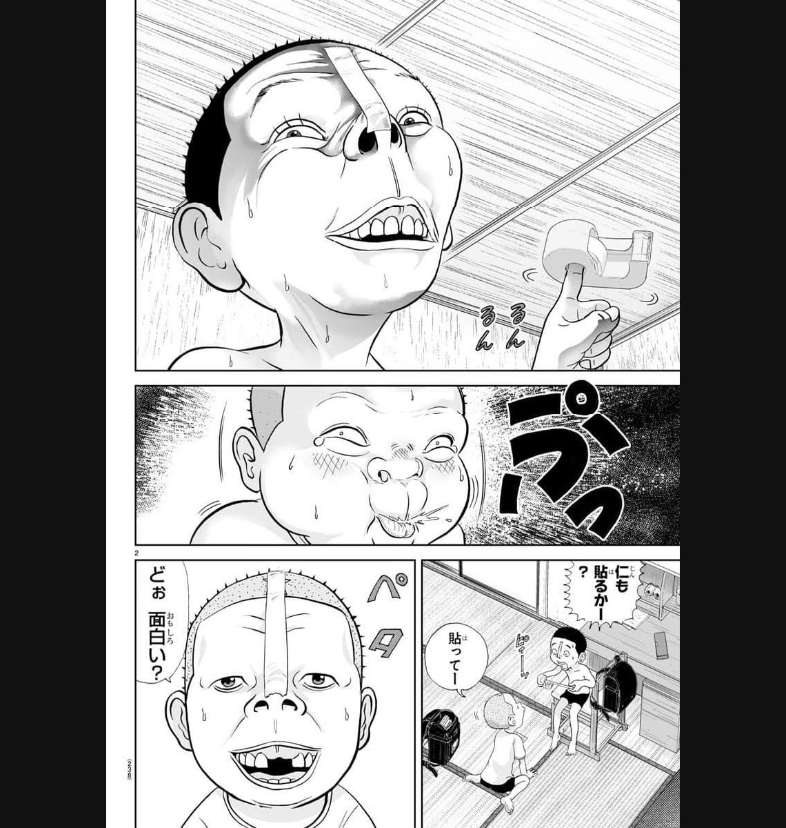 あっぱれ！浦安鉄筋家族 - raw - 第268話 - https://jppp.jjkk.to/jppp/05021358/cdb0hq1tonu.jpg