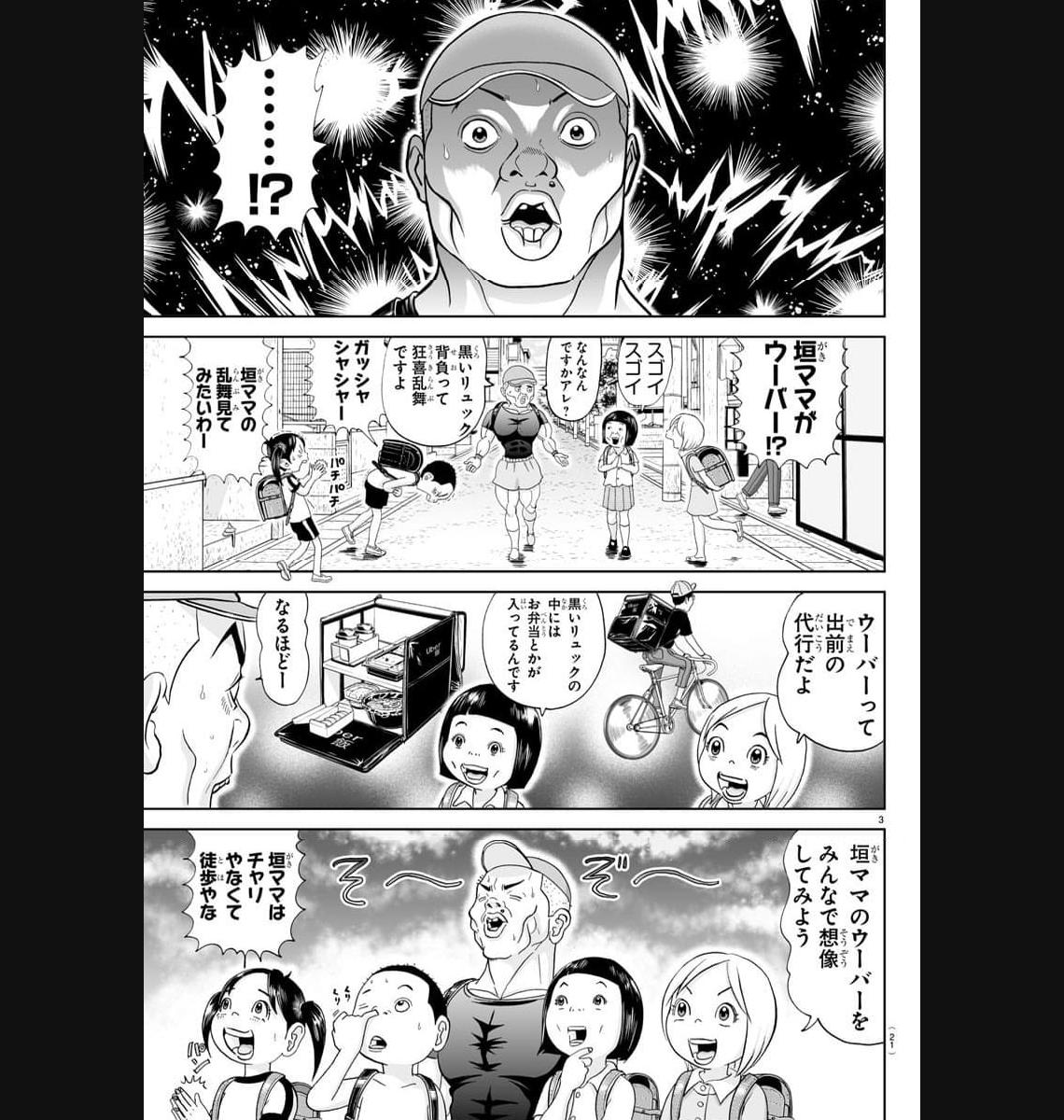 あっぱれ！浦安鉄筋家族 - raw - 第265話 - https://jppp.jjkk.to/jppp/05021358/cp1iwk4tazi.jpg