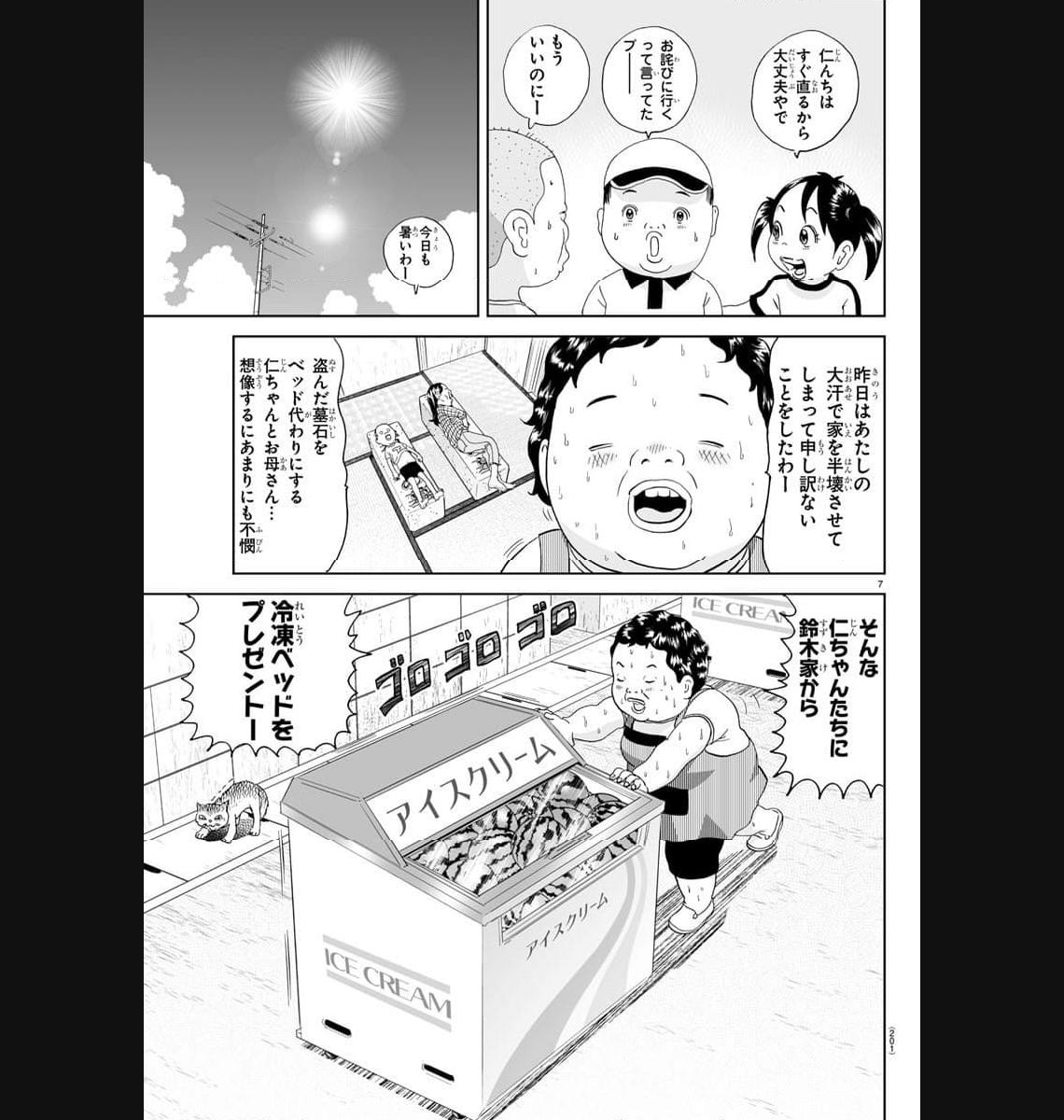 あっぱれ！浦安鉄筋家族 - raw - 第264話 - https://jppp.jjkk.to/jppp/05021358/cwmtabm45tc.jpg