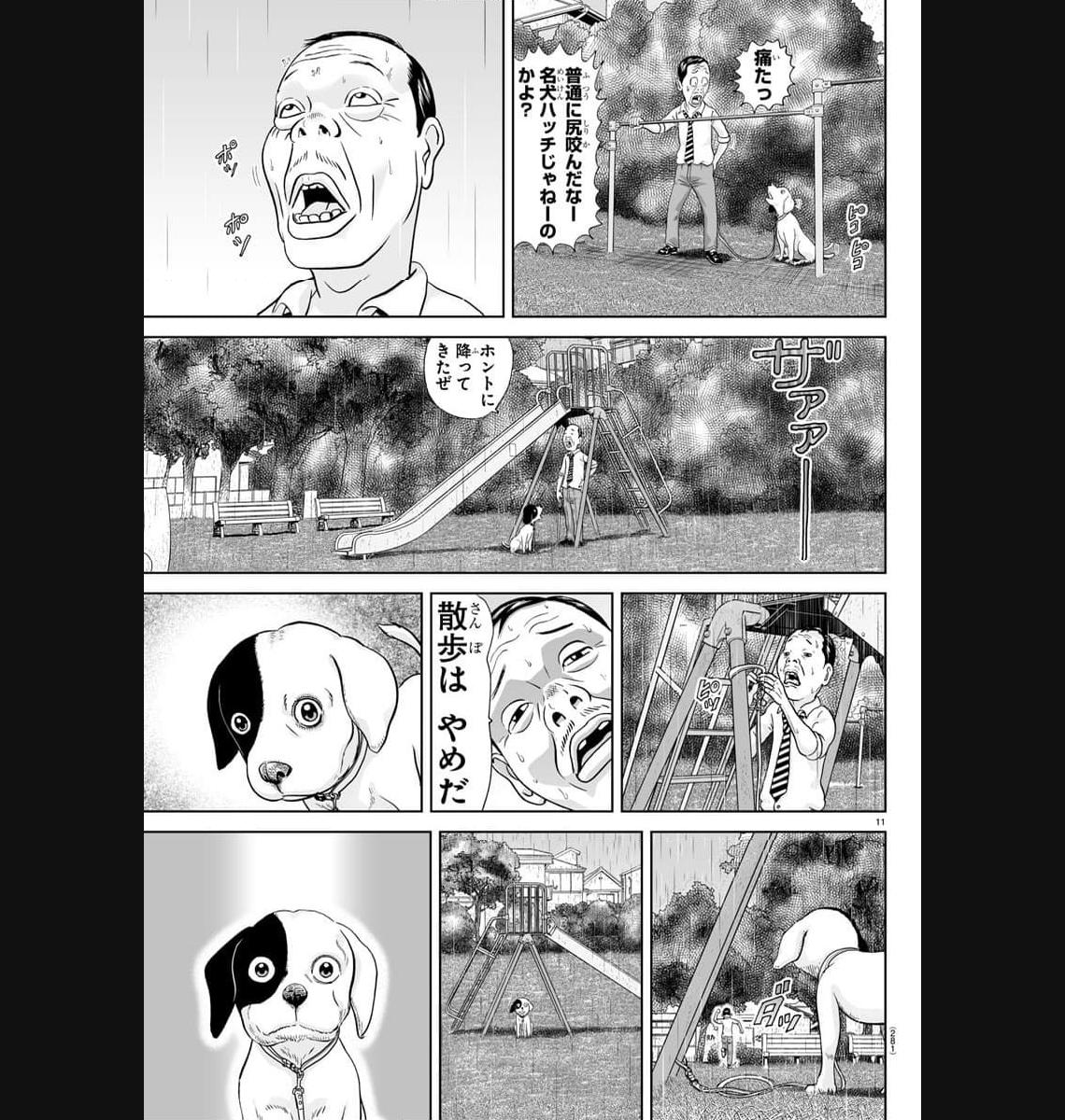 あっぱれ！浦安鉄筋家族 - raw - 第267話 - https://jppp.jjkk.to/jppp/05021358/cxemxqm1lsj.jpg