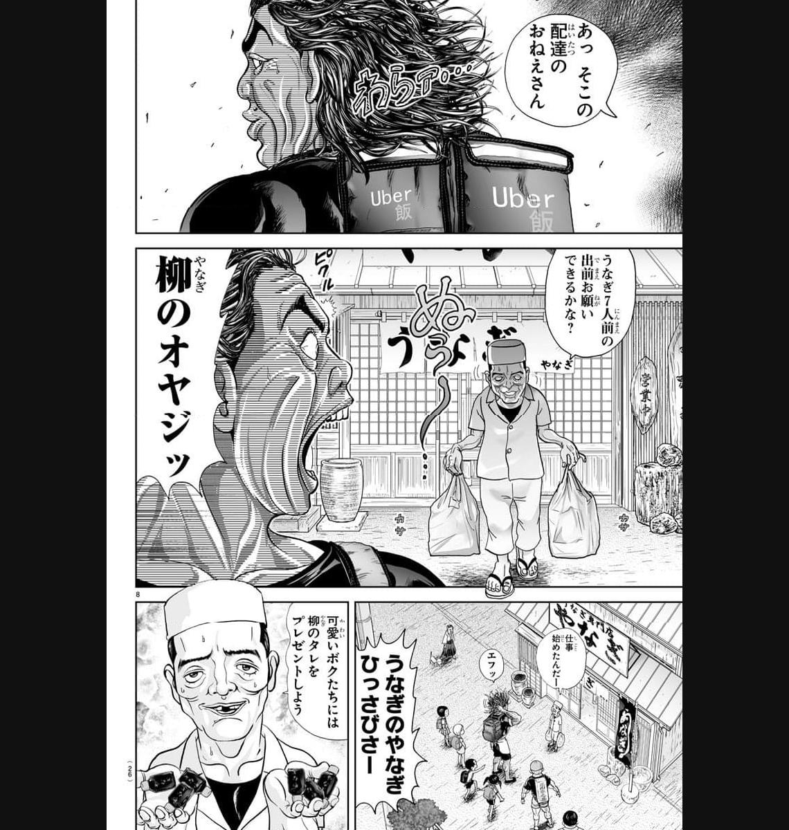 あっぱれ！浦安鉄筋家族 - raw - 第265話 - https://jppp.jjkk.to/jppp/05021358/d54ziwmb3vj.jpg