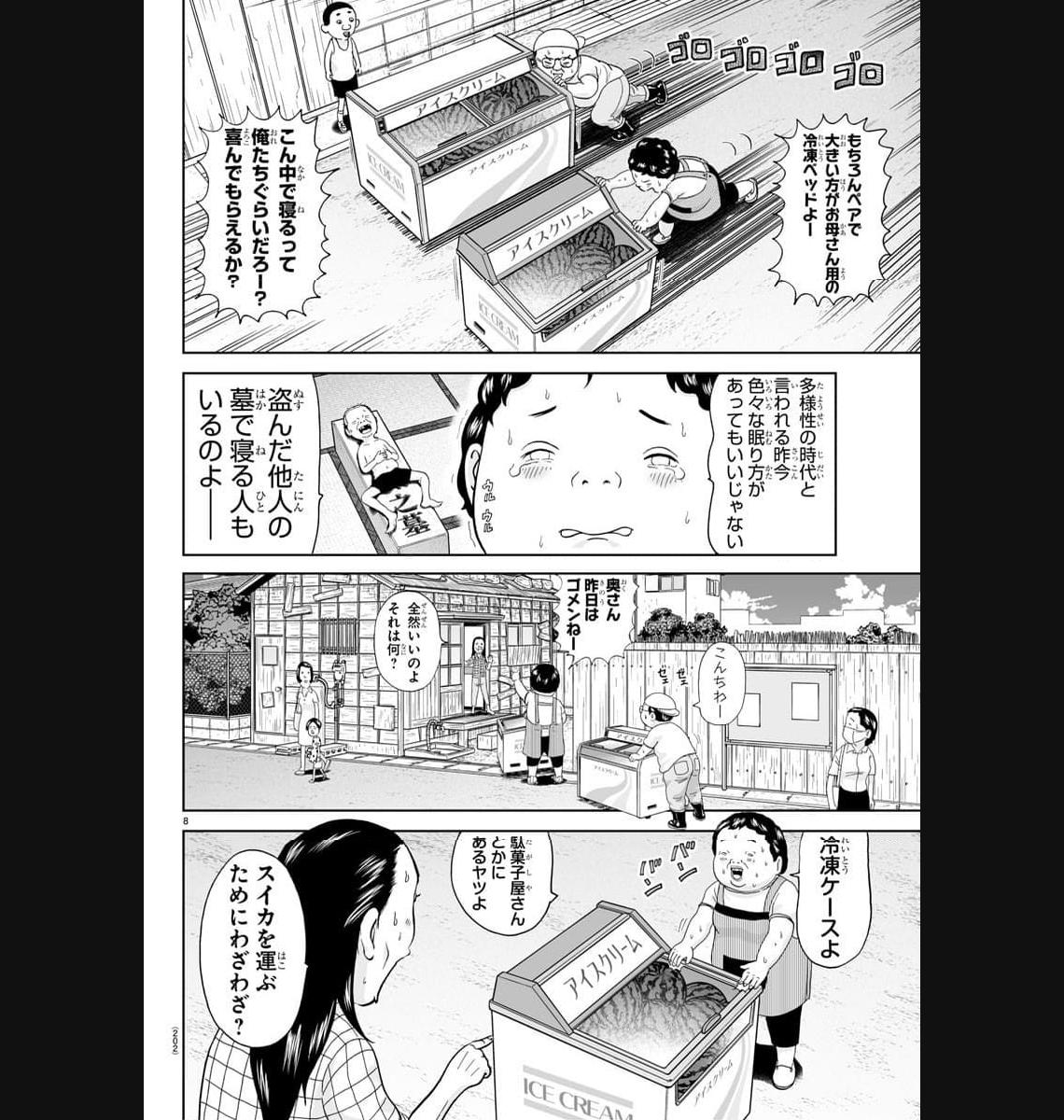 あっぱれ！浦安鉄筋家族 - raw - 第264話 - https://jppp.jjkk.to/jppp/05021358/dptlim2bmju.jpg
