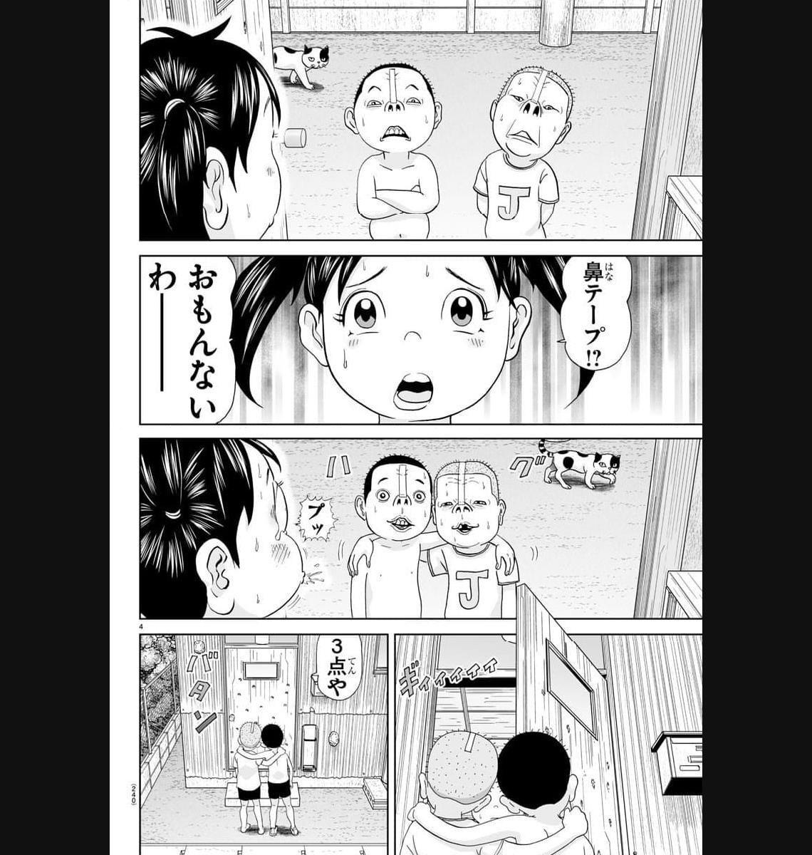 あっぱれ！浦安鉄筋家族 - raw - 第268話 - https://jppp.jjkk.to/jppp/05021358/egu0q4tr5mo.jpg
