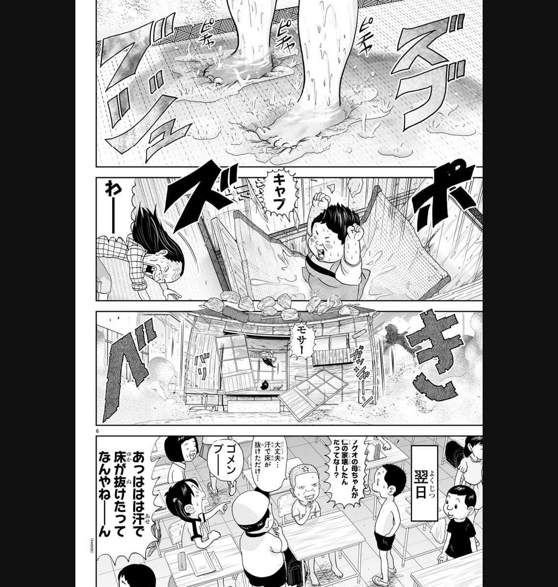 あっぱれ！浦安鉄筋家族 - raw - 第264話 - https://jppp.jjkk.to/jppp/05021358/gtvjwpqgidq.jpg