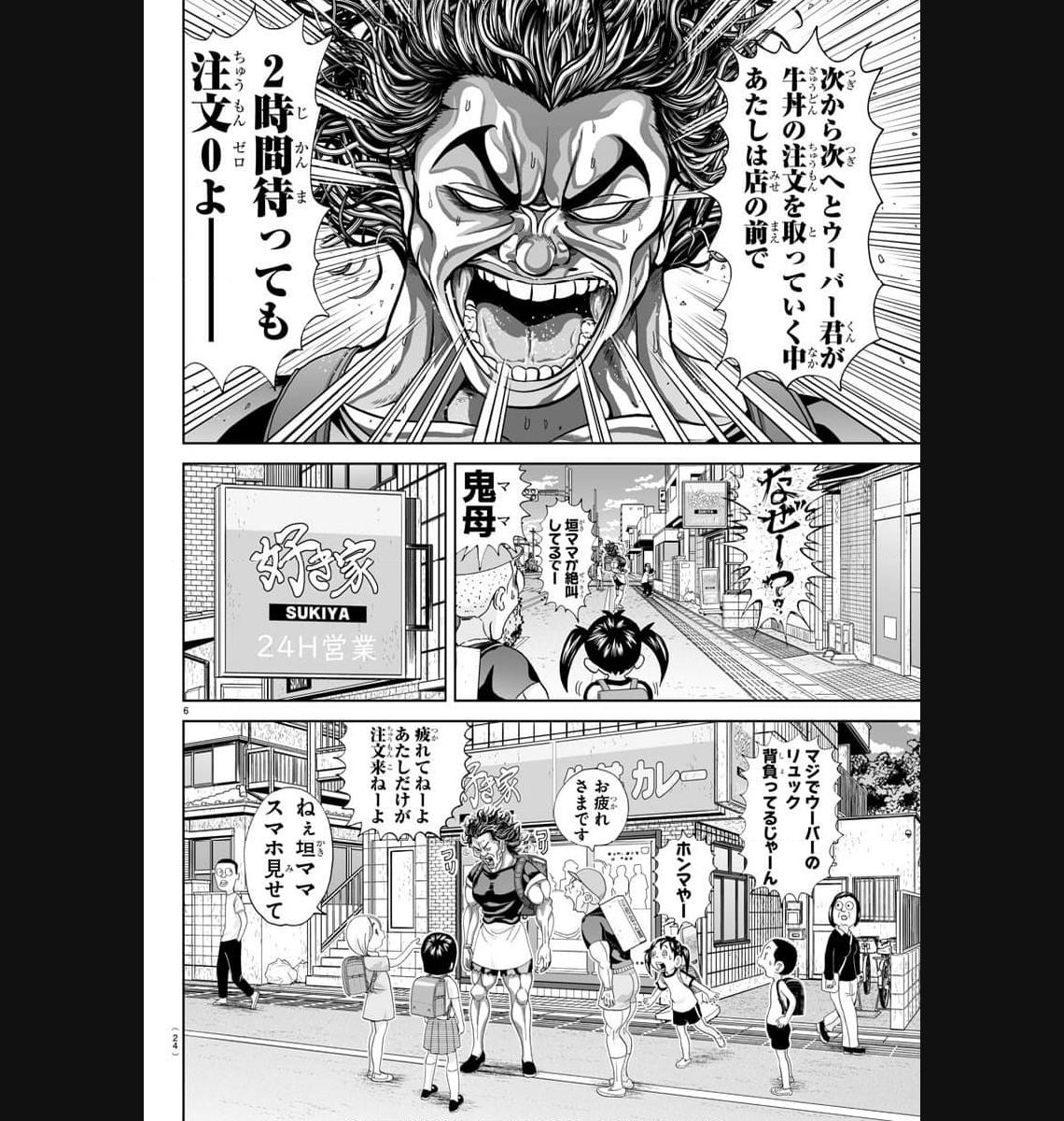 あっぱれ！浦安鉄筋家族 - raw - 第265話 - https://jppp.jjkk.to/jppp/05021358/ixmwxnfgcob.jpg