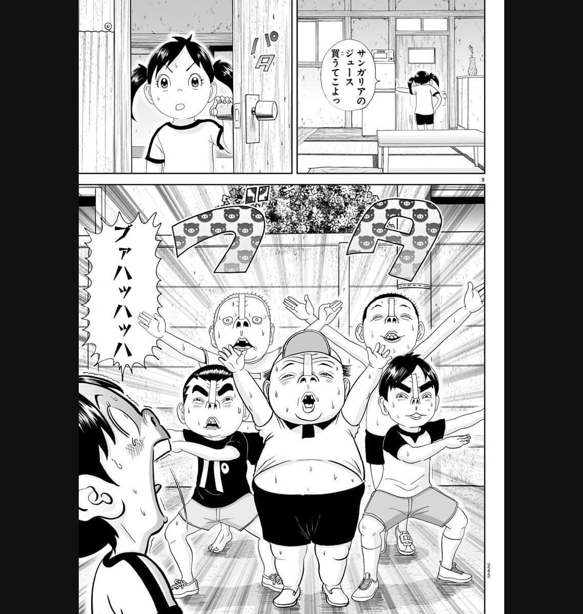 あっぱれ！浦安鉄筋家族 - raw - 第268話 - https://jppp.jjkk.to/jppp/05021358/kvpagwizaje.jpg