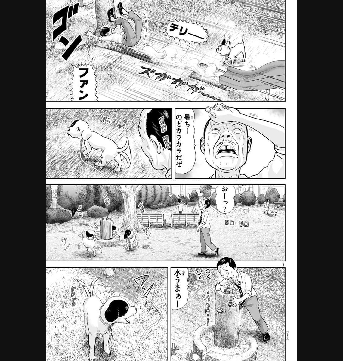 あっぱれ！浦安鉄筋家族 - raw - 第267話 - https://jppp.jjkk.to/jppp/05021358/l0ykyd1cisx.jpg